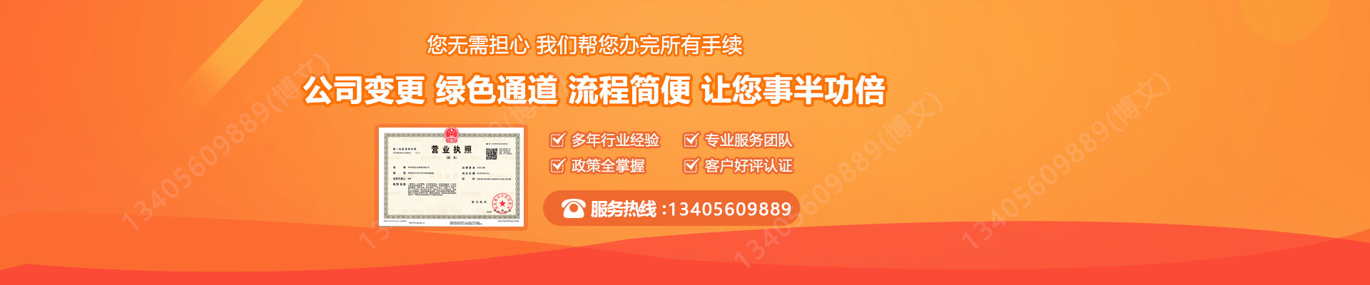 铜陵工商变更服务内容
